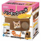 Marukan Kitty Hammock Bed For Cats