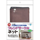 Marukan Friend Circle Net For Pet Cages